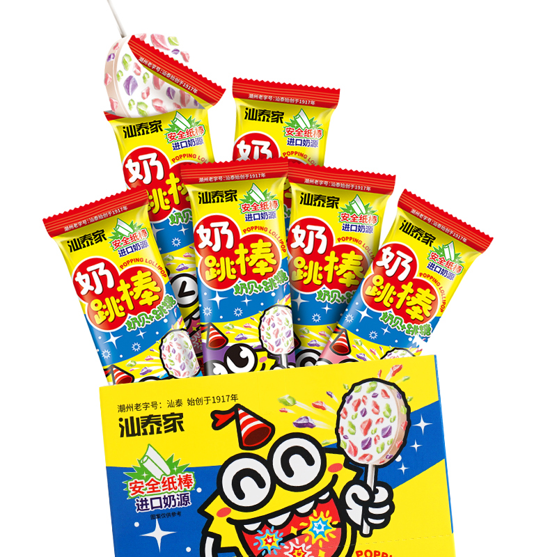 汕泰家奶跳棒奶贝跳跳糖棒棒糖压片糖果牛奶味儿童糖果趣味225G