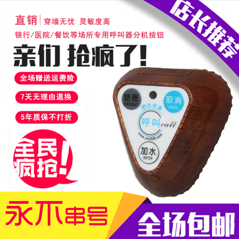 无线呼叫器餐厅茶楼酒吧包厢棋牌室网吧咖啡厅诊所服务铃按钮分机|msdalam kategori peralatan pejabat/Supplies/Perkhidmatan yang berkaitan, Faks/peralatan komunikasi, pager wayarles - dari Buy2taobao.com untuk memberikan perkhidmatan ejen Taobao profesional membeli