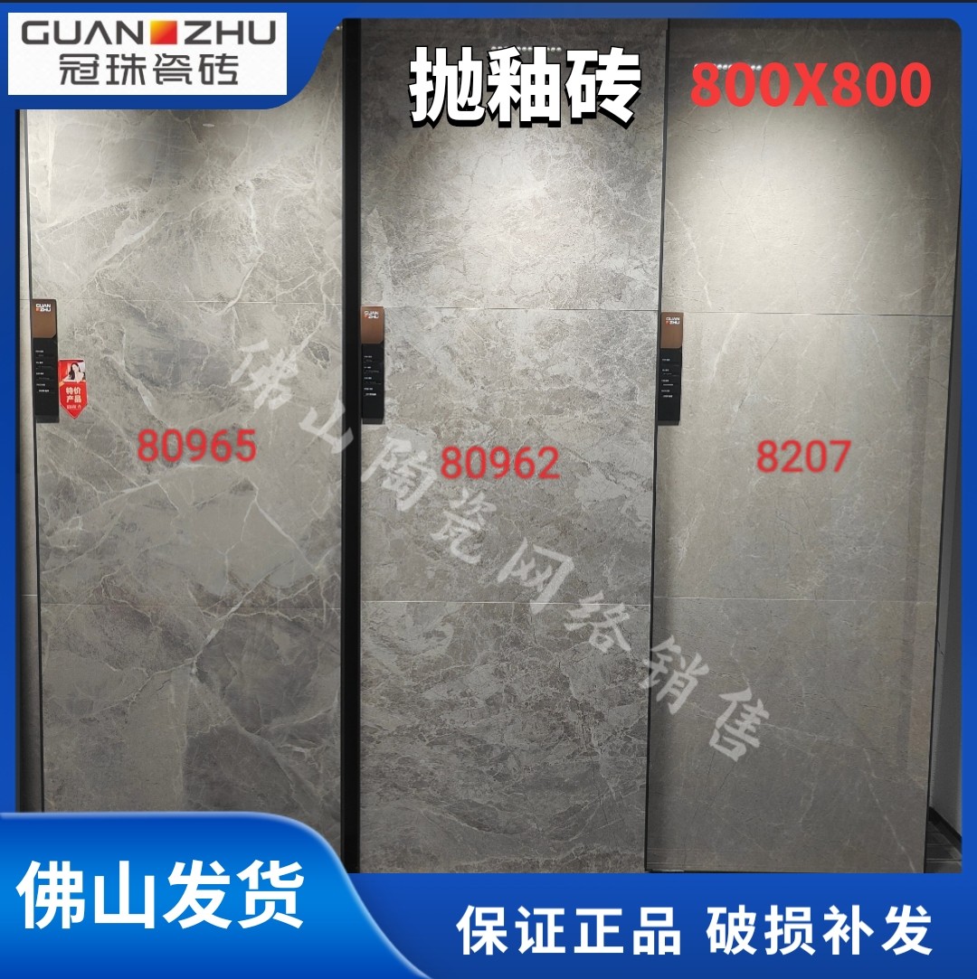 冠珠瓷砖80970/80967/80972/80965/80952/80962/80975全抛釉系列_虎窝淘