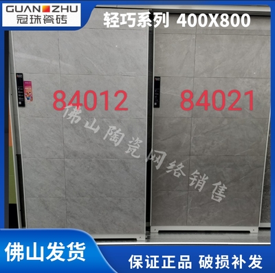 冠珠陶瓷砖墙砖84021400x800