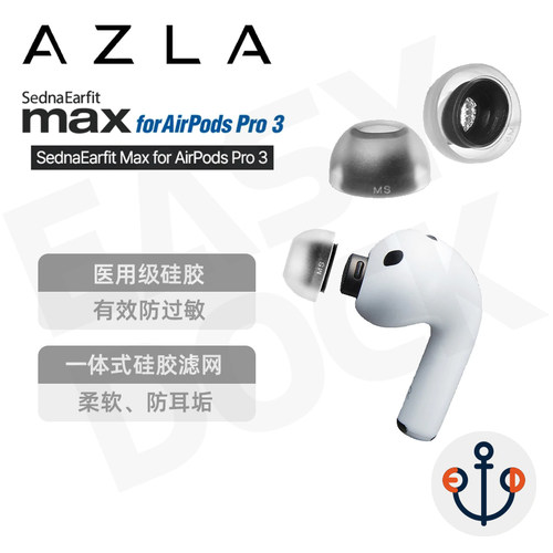 AZLAMaxforAirPodsPro3耳塞
