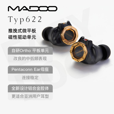 Madoohifi入耳式耳机平板单元
