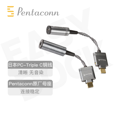 TypeC转接线Pentaconn
