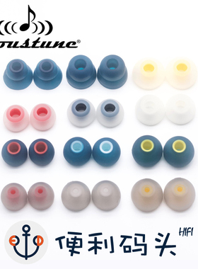 Acoustune AET 06 08 07 16适用SE846 qt9榭兰图水月雨耳机耳塞套