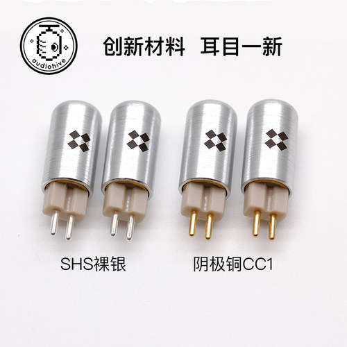 audiohive0.78插针焊接cc1shs