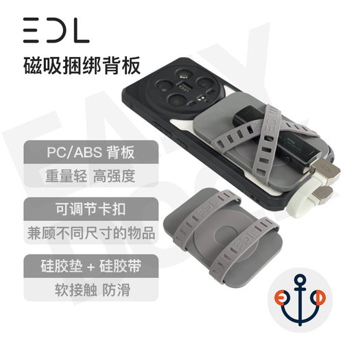 便利码头磁吸背板可调节捆绑收纳