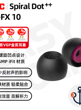 JVC螺旋套FX10/FX11 榭兰图 az100 xm5 ie900 VE Noble耳机耳塞套
