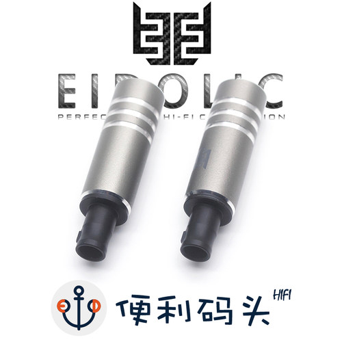 Eidolic耳机插针HD800SHD820