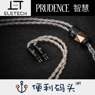 ELETECH 智慧 单晶铜镀银 re2000 仙女座 黑黄鹂 耳机升级线