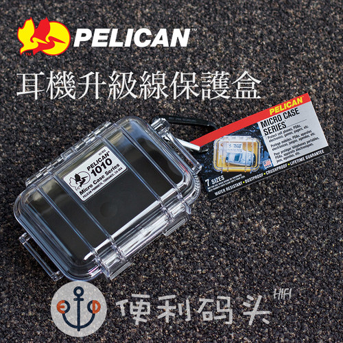 美国派力肯耳机线防潮保护收纳盒