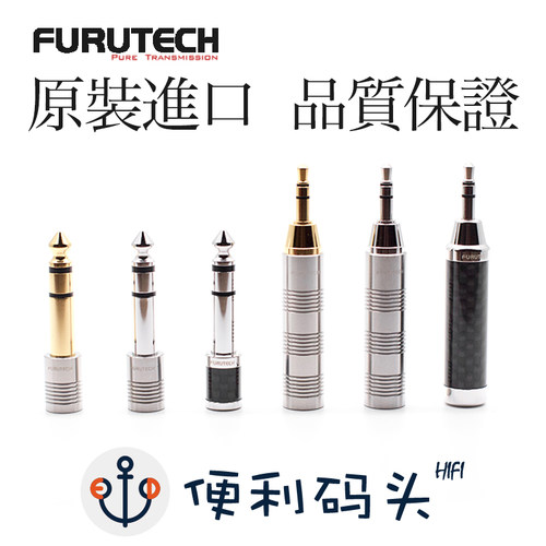 3.5转接6.35小大三头转接头古河