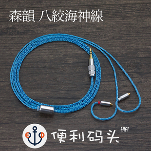 mmcx 0.78平衡耳机升级线定制 ie900 森韵单晶银海神线8芯榭兰图