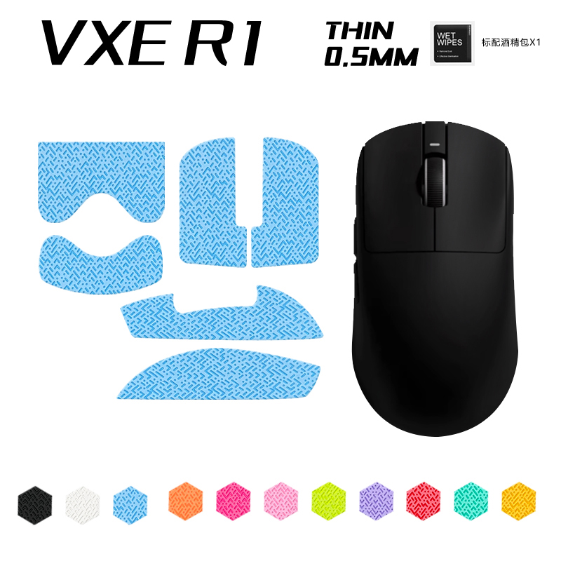 适用 VXE蜻蜓R1防滑贴promax鼠标防滑贴 vxe蜻蜓r1 se 超薄防汗贴