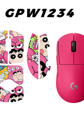 适用罗技GPW2代1代鼠标防滑贴 GPW4代朱雀鹰眼全包鼠标防滑贴