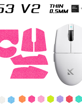 G3 V2鼠标防滑贴适用迈从G3Ultra  G3 A吸汗全包防滑贴