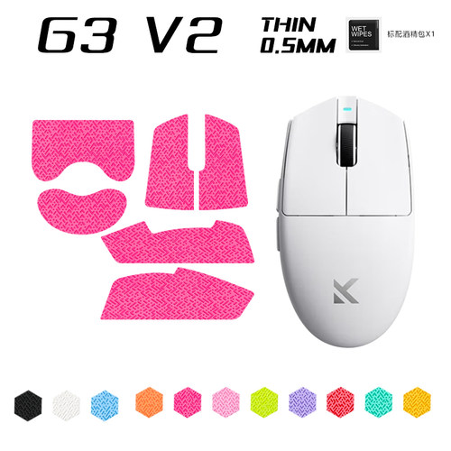 G3 V2鼠标防滑贴适用迈从G3Ultra  G3 A吸汗全包防滑贴