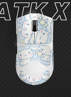 适用 烈空X1 PRO MAX防滑贴烈空X1Ultra鼠标防滑贴电竞游戏保护贴