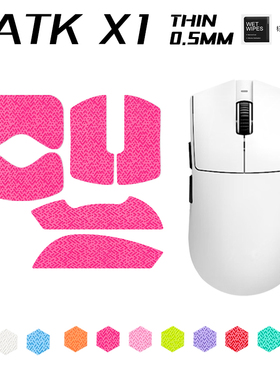 适用ATK 裂空 X1 PRO F1PROMAX 大师版鼠标防滑贴吸汗全包防滑贴