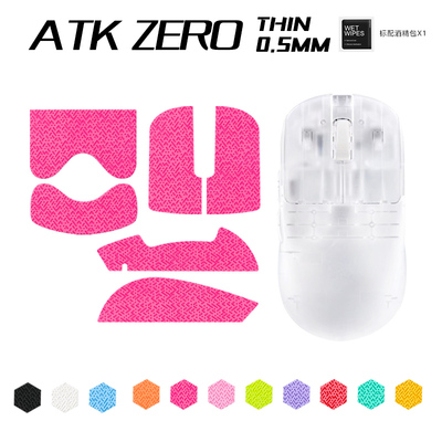 适用ATK ZERO探索版防滑贴 烈空ZERO鼠标防滑贴 全包蜥蜴纹防滑贴