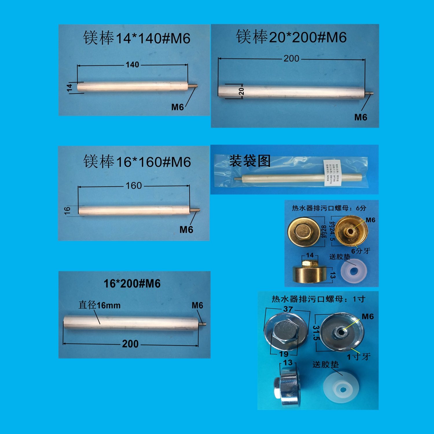 电热水器通用型配件内胆高防腐保护高纯度镁棒现货新品促销