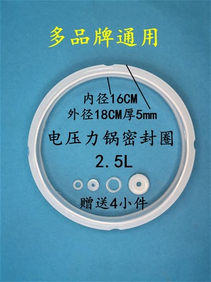 电压力锅密封圈通用配件促销