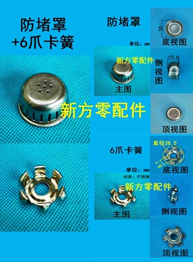 6爪卡簧防堵罩防堵网电压力锅