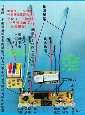 茶炉线路板通用全自动上水