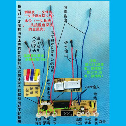 自动上水茶炉机脑板耦合厂家促销