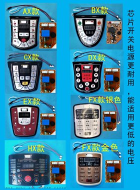 电压力锅电脑板控制板促销