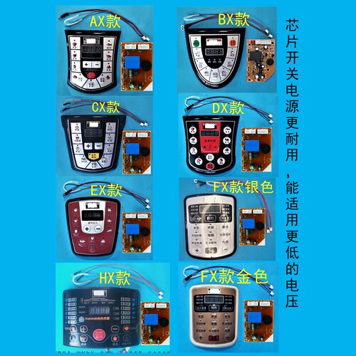 电压力锅电脑板控制板促销