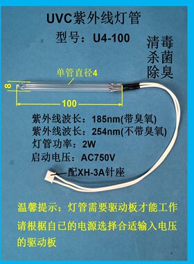 UVC紫外线杀菌除臭灯管促销
