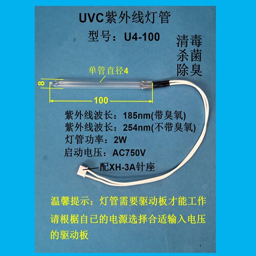 UVC紫外线杀菌除臭灯管促销