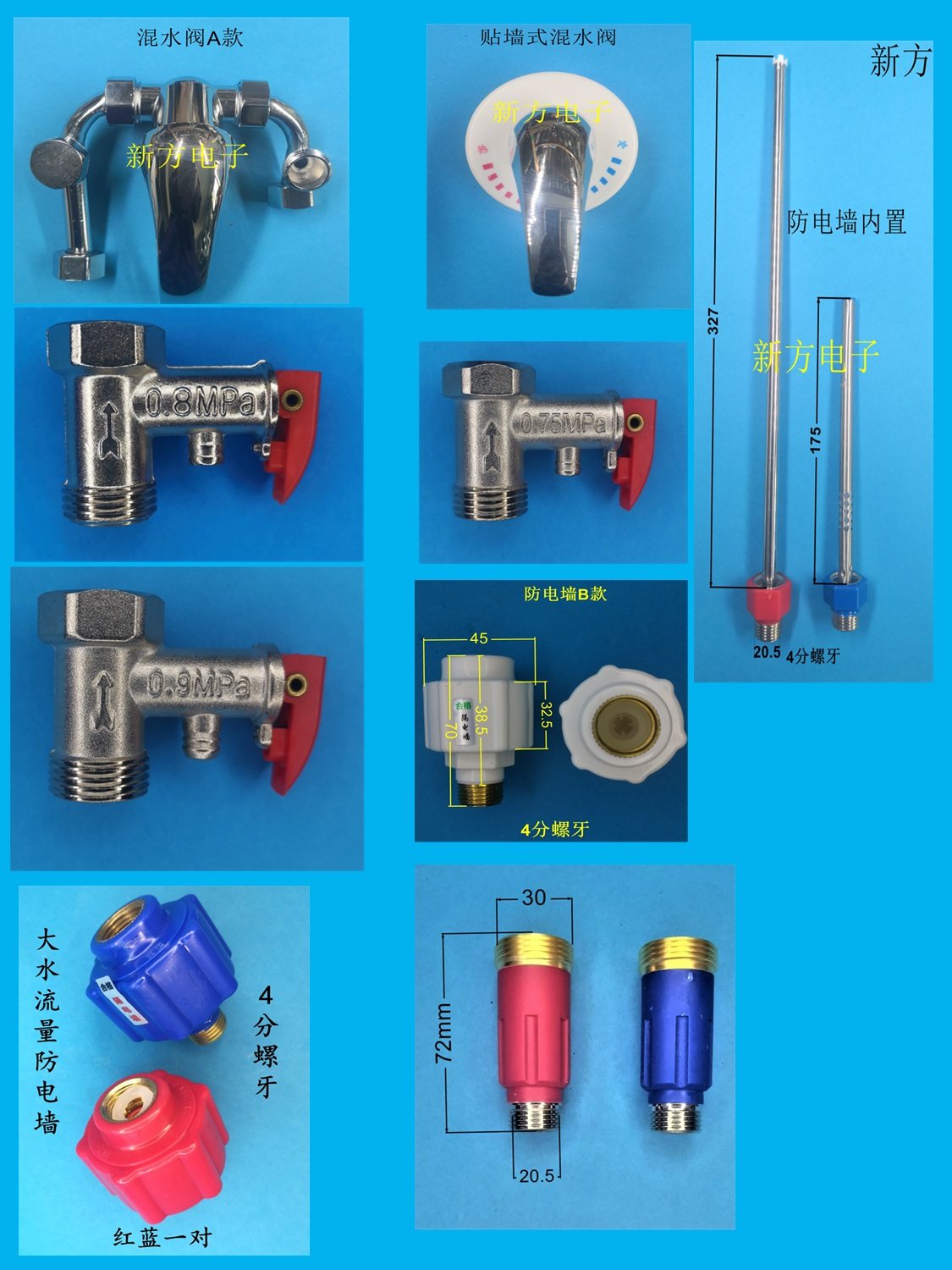 电热水器内置防电墙安全阀4分螺纹混水阀配件通用新品厂家促销