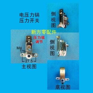 电压力锅压力开关家电通用配件促销