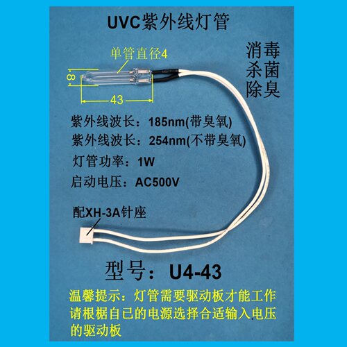 灭蚊石英紫外线uv灯管有无臭氧