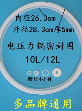 电压力锅配件高压锅密封圈适配
