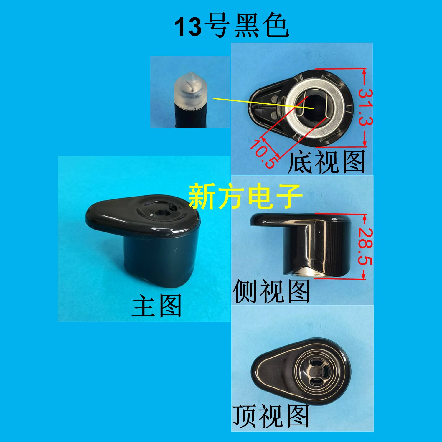 电压力锅配件排气阀配件重锤图片
