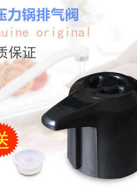 美的电压力锅排气阀MY-12CH502A限压阀配件12CH402A 12CS503A气阀