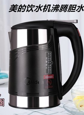 美的饮水机沸腾胆烧水壶MYR925S-X/1101S/JR1199T/JR1099T水壶1L
