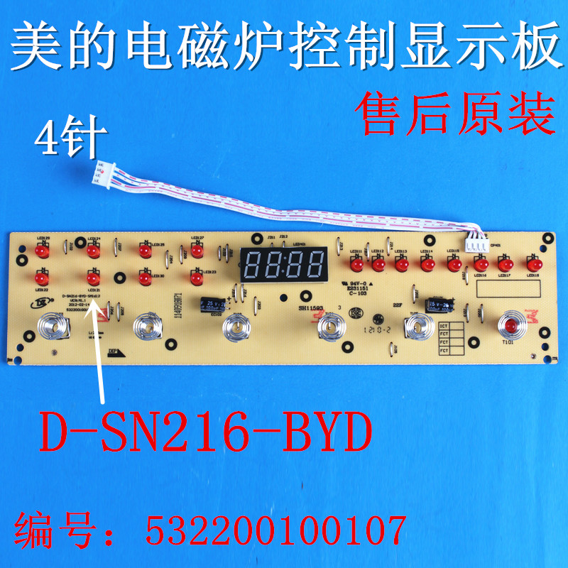 ÃÀµÄµç´Å¯ÏÔʾ°åD-SN216-BYD-SM1612µÆ°åC21-SN216°´¼ü°å ¿ØÖưå