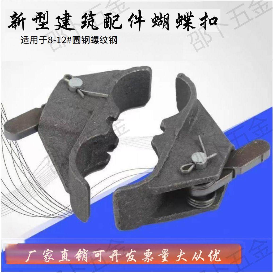 新型建筑蝴蝶扣穿墙丝钢筋拉紧器木模板扣加厚齿 扳手十把出厂价,五金/工具,其它紧固件,淘宝优惠券,粉丝福利购,淘宝优惠卷