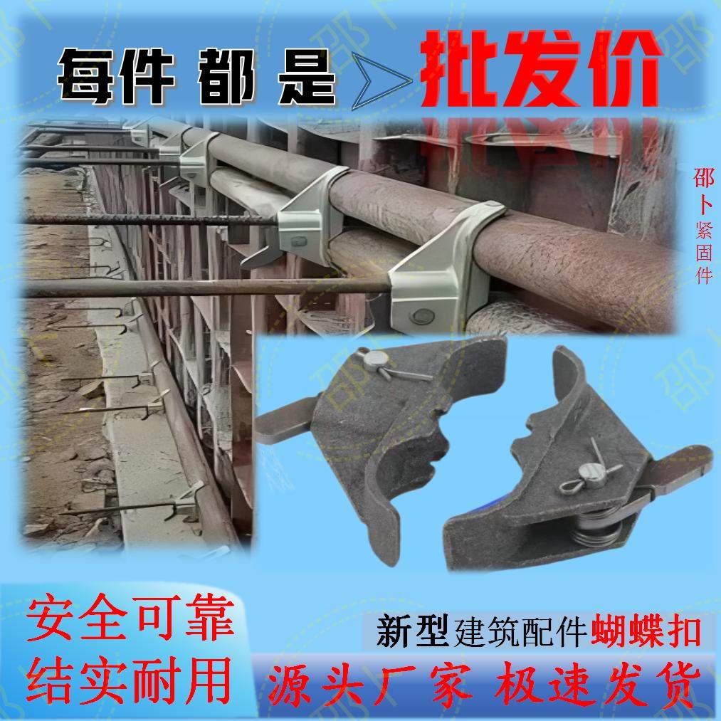 新型建筑加厚木工蝴蝶卡扣钢筋扳手平板扣镀锌蝴蝶扣山型卡