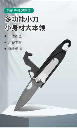 YYEDC户外小刀不锈钢折叠刀露营割绳开瓶器水果刀野外便携小工具