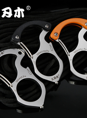 三刃木SK045E不锈钢多功能钥匙扣防身工具指虎户外挂扣汽车破窗器