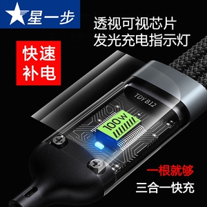 数据线一拖三6A高速充电线器66w三合一快充typec苹果华为安卓通用