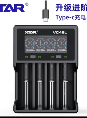 XTARVC4SL18650强光手电锂电池1.2V5号7号镍氢电池容量测试充电器