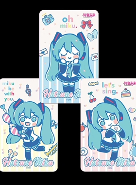 初音未来Q版甜蜜联名交通纪念联合卡上海公共交通地铁公交全国通