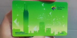 地王大厦爷爷奶奶爸爸妈妈用的深圳通地铁公交通用绿色租用版全新