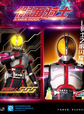 假面骑士 555 联名上海公共交通纪念卡全国地铁公交通联合纪念卡