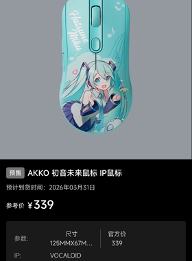 AKKO 初音未来鼠标 IP鼠标 笔记本家用电脑手提无线鼠标